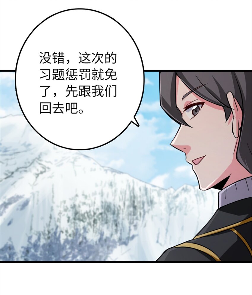 放开那个女巫韩漫全集-344 继续探查无删减无遮挡章节图片 