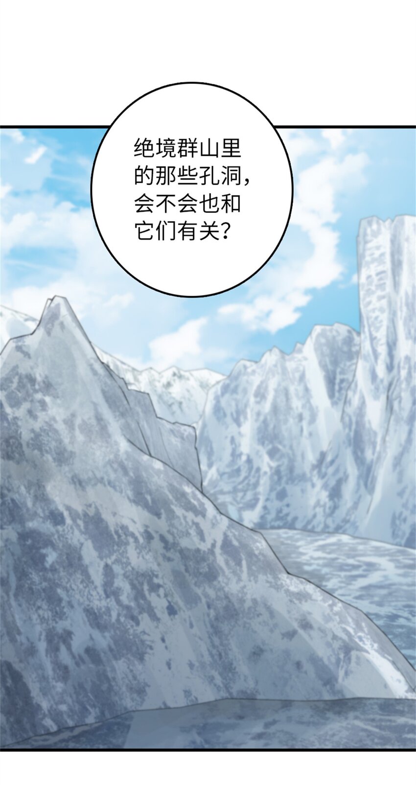 放开那个女巫韩漫全集-344 继续探查无删减无遮挡章节图片 
