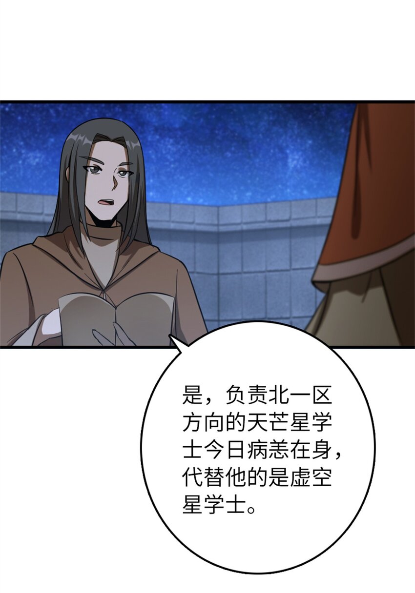 放开那个女巫韩漫全集-344 继续探查无删减无遮挡章节图片 