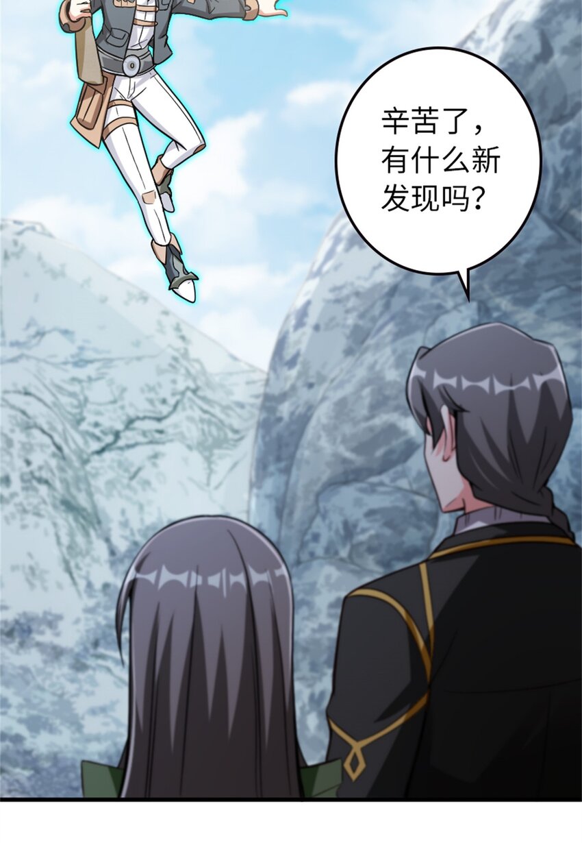 放开那个女巫韩漫全集-344 继续探查无删减无遮挡章节图片 