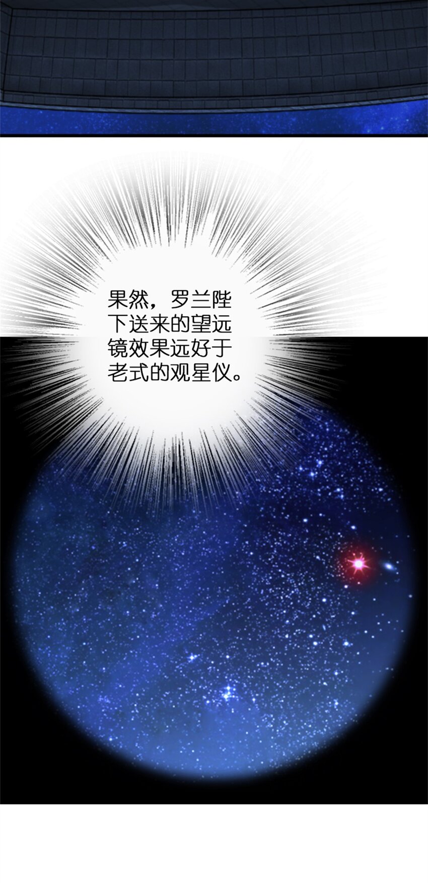 放开那个女巫韩漫全集-344 继续探查无删减无遮挡章节图片 