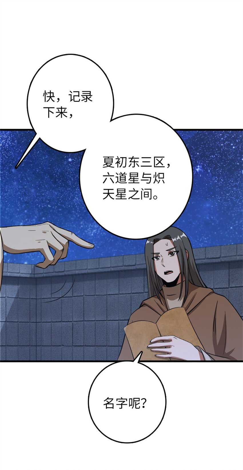 放开那个女巫韩漫全集-344 继续探查无删减无遮挡章节图片 