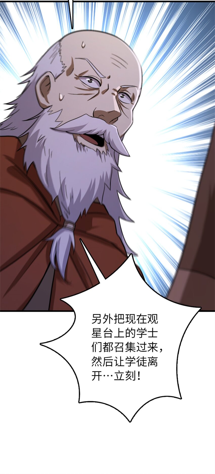 放开那个女巫韩漫全集-344 继续探查无删减无遮挡章节图片 