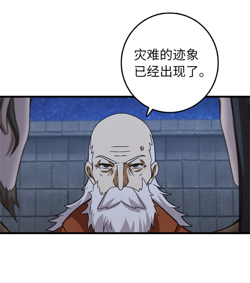 放开那个女巫韩漫全集-344 继续探查无删减无遮挡章节图片 
