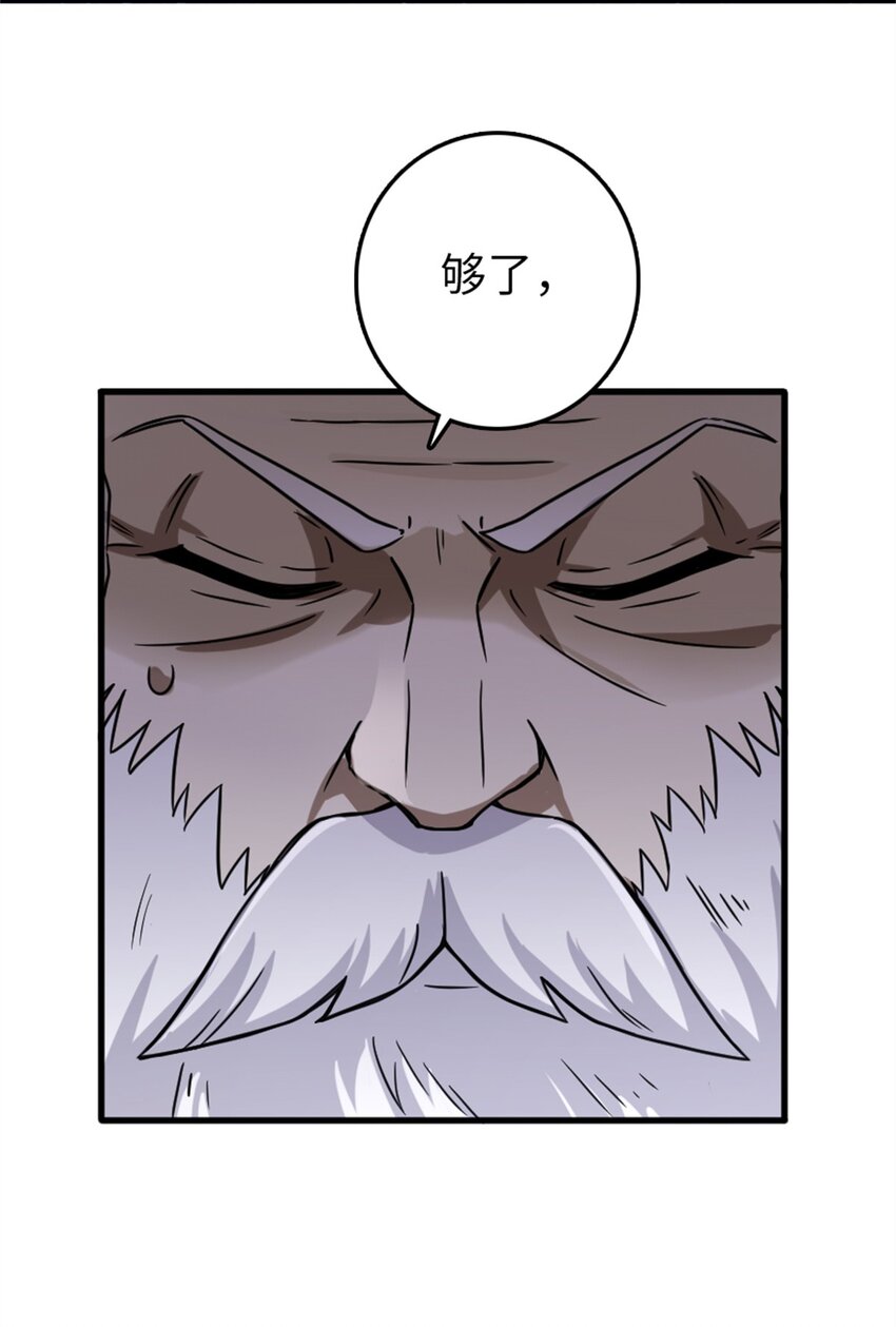 放开那个女巫韩漫全集-344 继续探查无删减无遮挡章节图片 