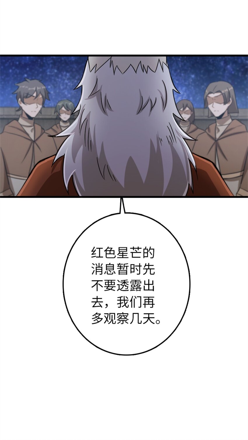 放开那个女巫韩漫全集-344 继续探查无删减无遮挡章节图片 