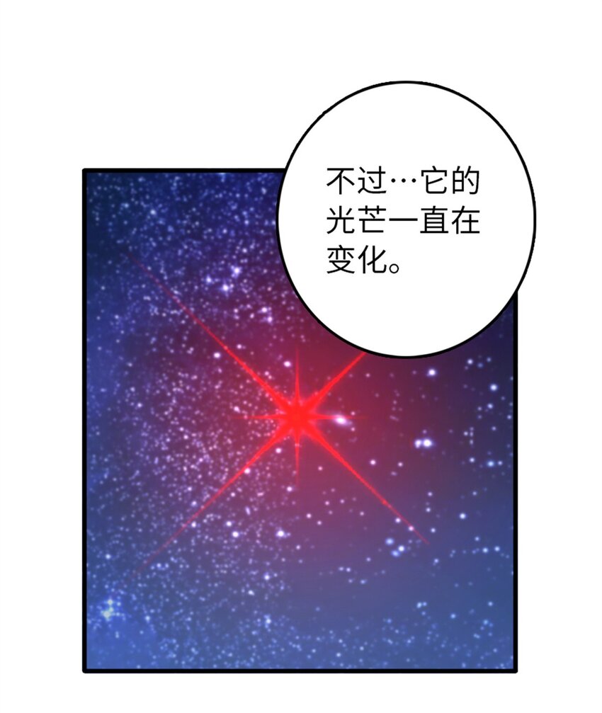 放开那个女巫韩漫全集-344 继续探查无删减无遮挡章节图片 