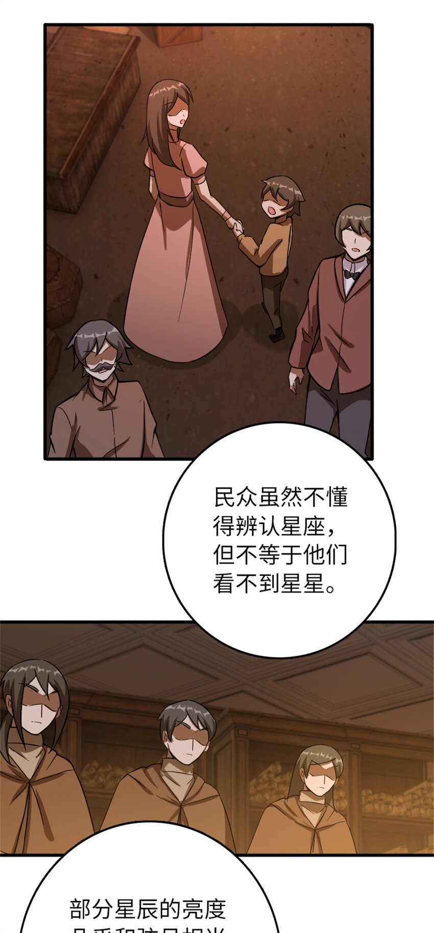 放开那个女巫韩漫全集-344 继续探查无删减无遮挡章节图片 