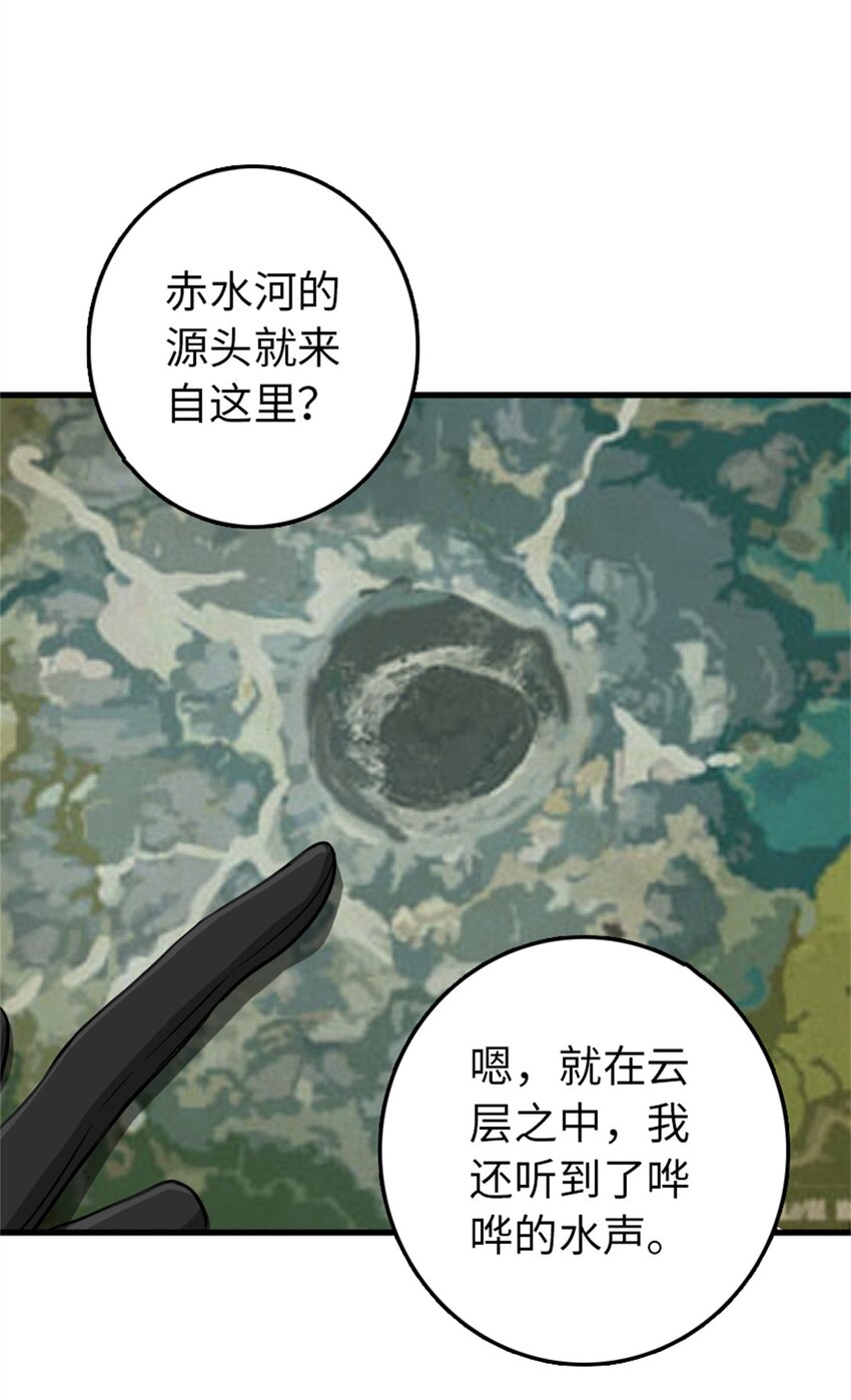 放开那个女巫韩漫全集-344 继续探查无删减无遮挡章节图片 