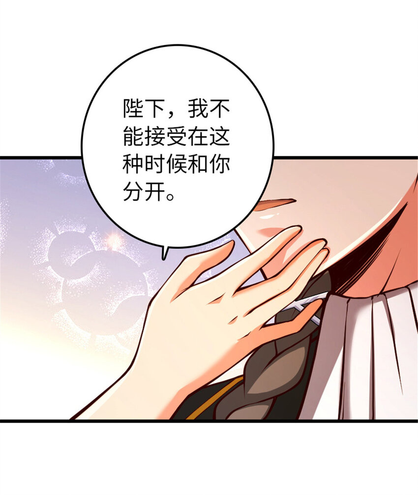 放开那个女巫韩漫全集-345 不想分开无删减无遮挡章节图片 