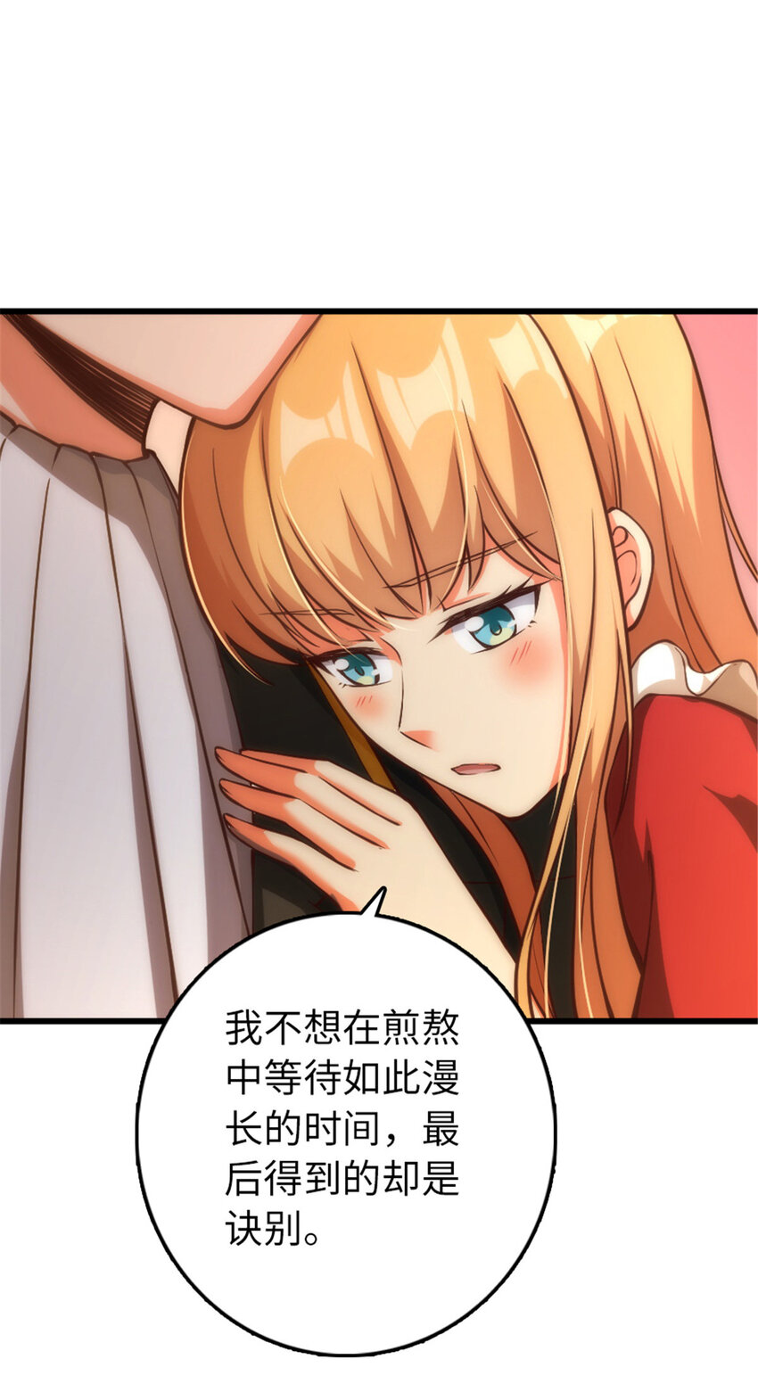 放开那个女巫韩漫全集-345 不想分开无删减无遮挡章节图片 