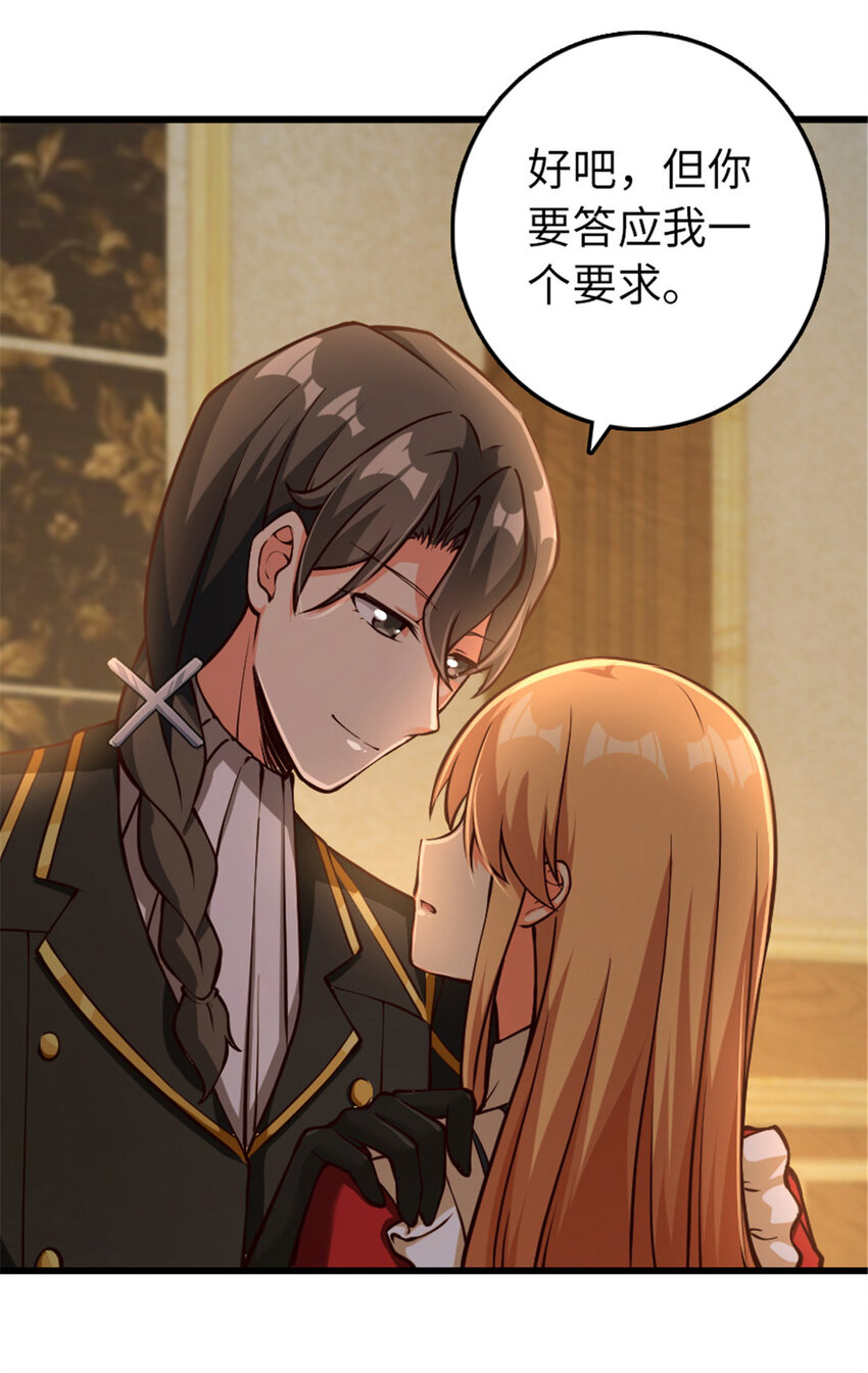 放开那个女巫韩漫全集-345 不想分开无删减无遮挡章节图片 