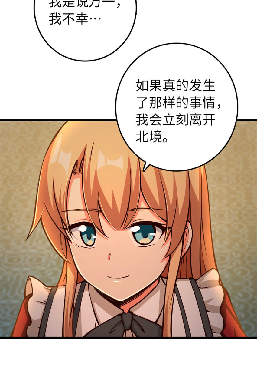 放开那个女巫韩漫全集-345 不想分开无删减无遮挡章节图片 