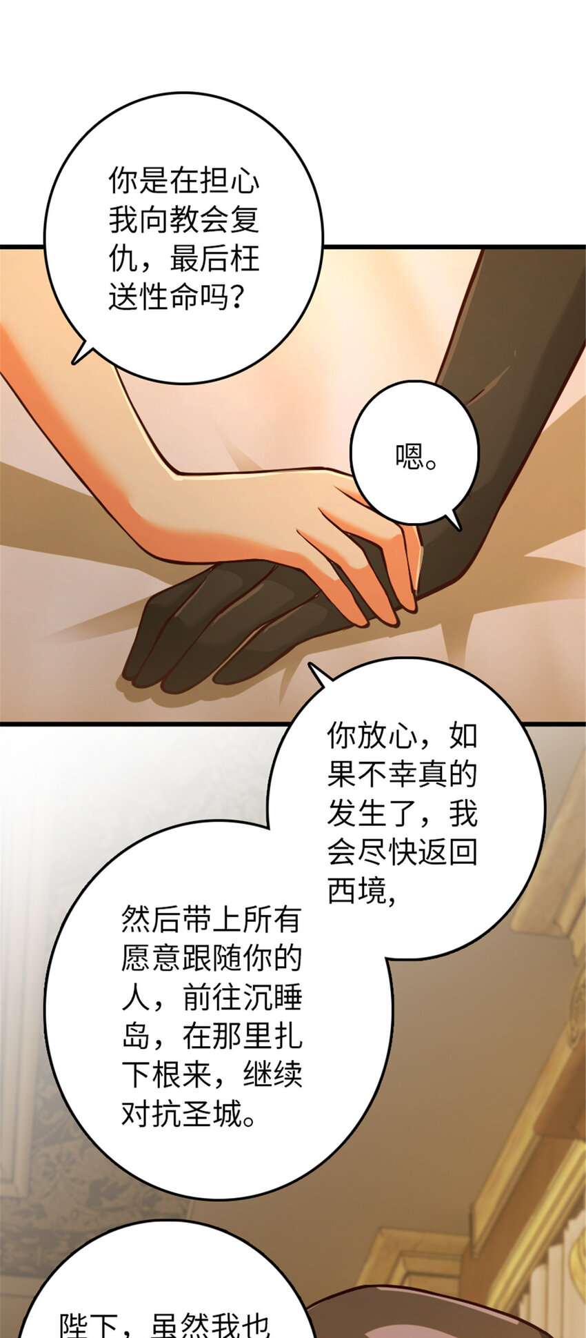 放开那个女巫韩漫全集-345 不想分开无删减无遮挡章节图片 