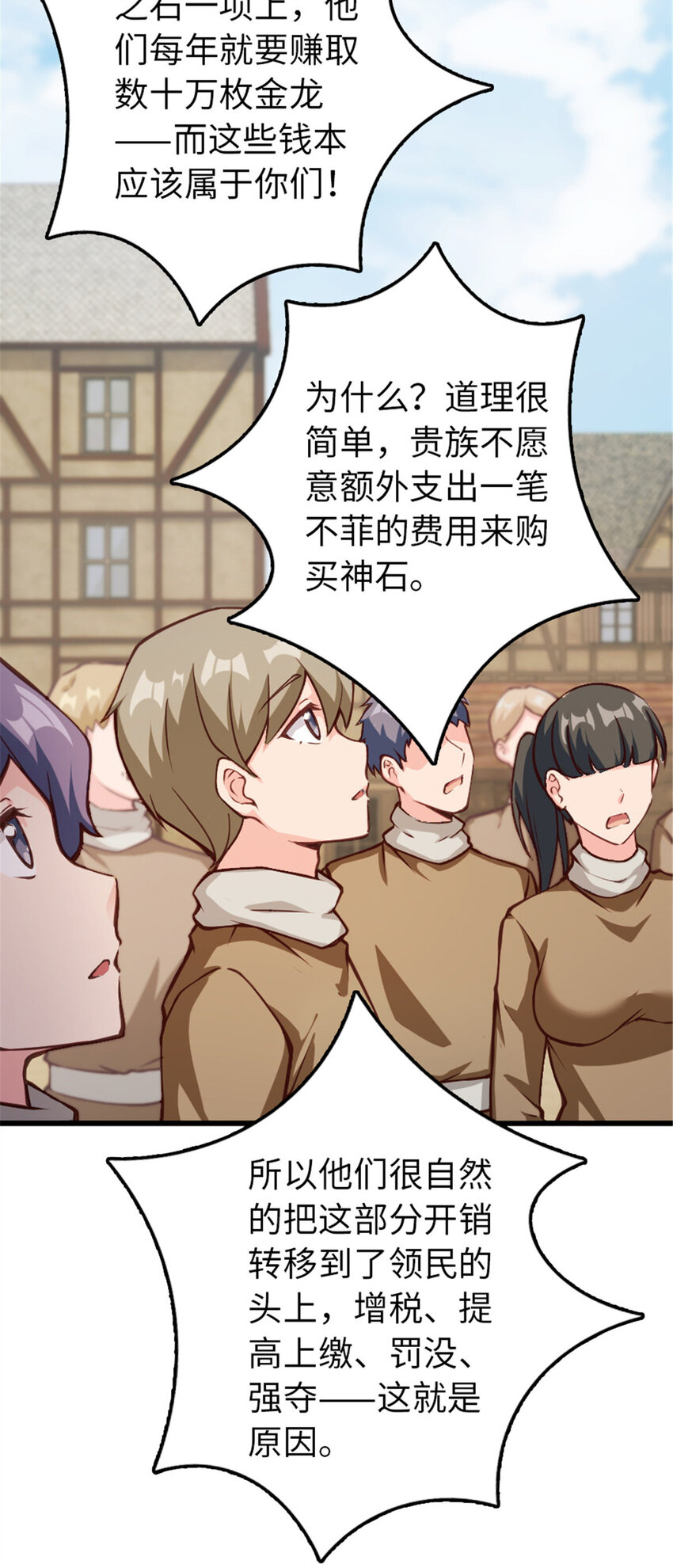 放开那个女巫韩漫全集-345 不想分开无删减无遮挡章节图片 