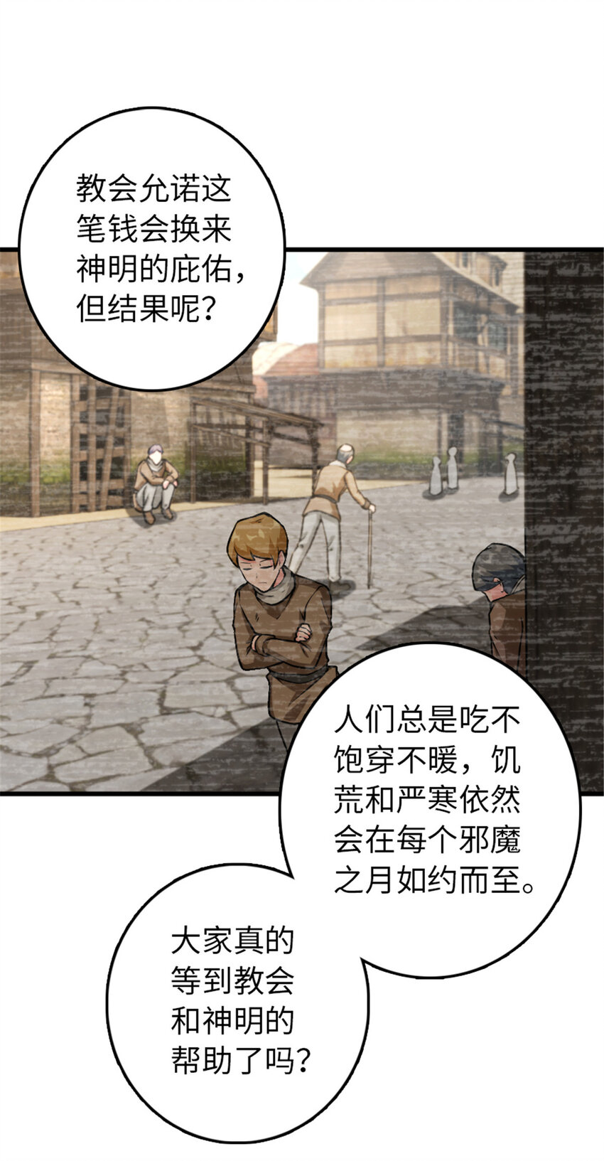 放开那个女巫韩漫全集-345 不想分开无删减无遮挡章节图片 
