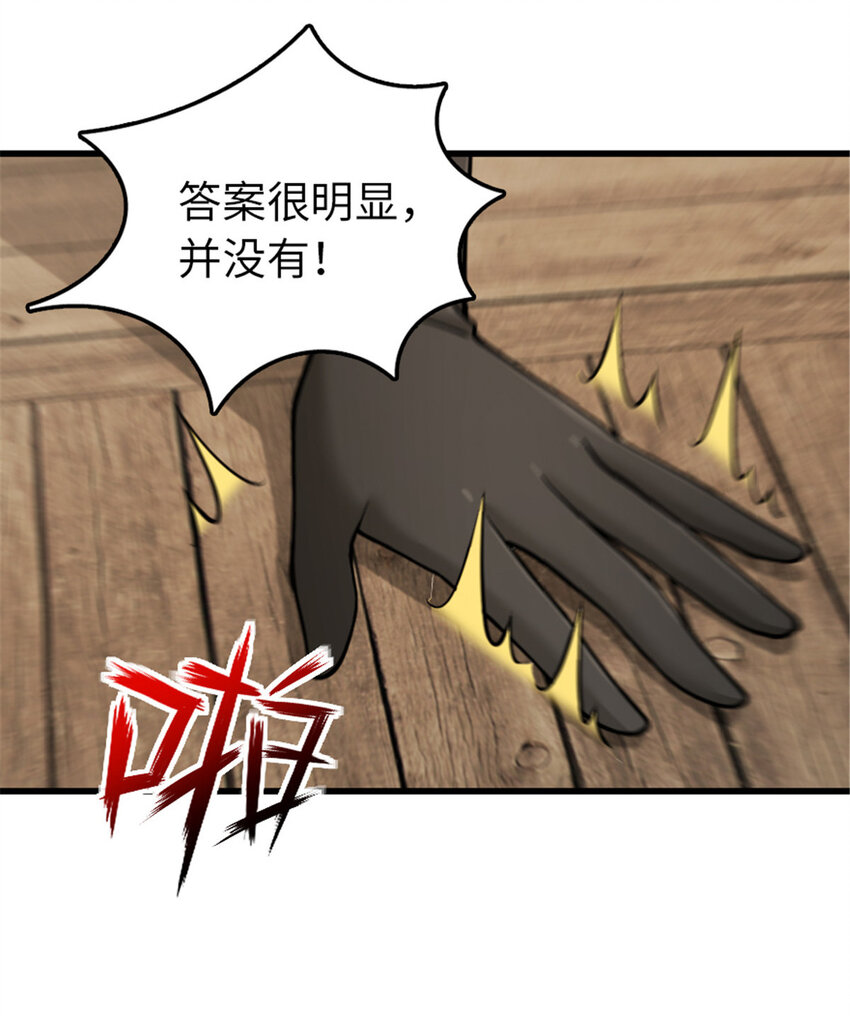 放开那个女巫韩漫全集-345 不想分开无删减无遮挡章节图片 