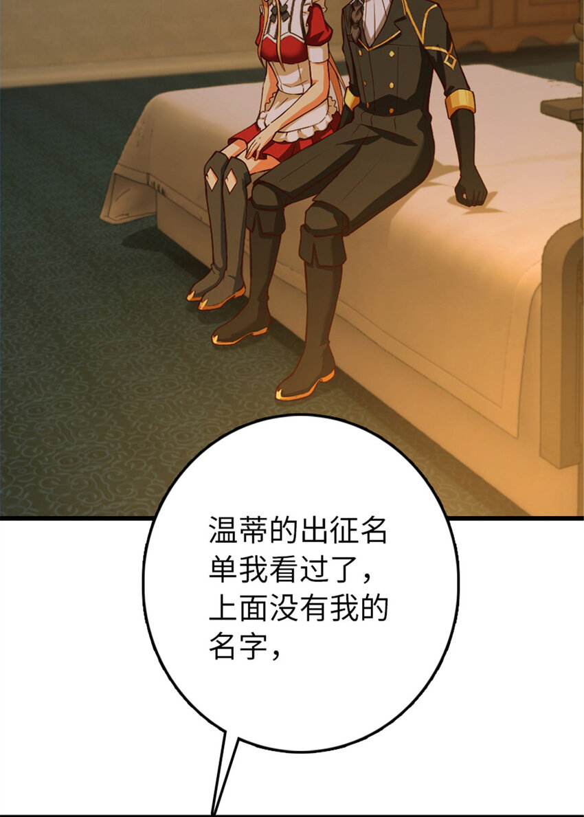 放开那个女巫韩漫全集-345 不想分开无删减无遮挡章节图片 
