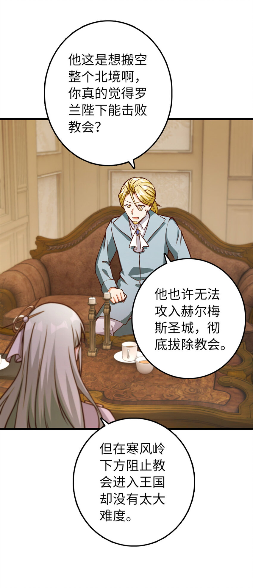 放开那个女巫韩漫全集-345 不想分开无删减无遮挡章节图片 