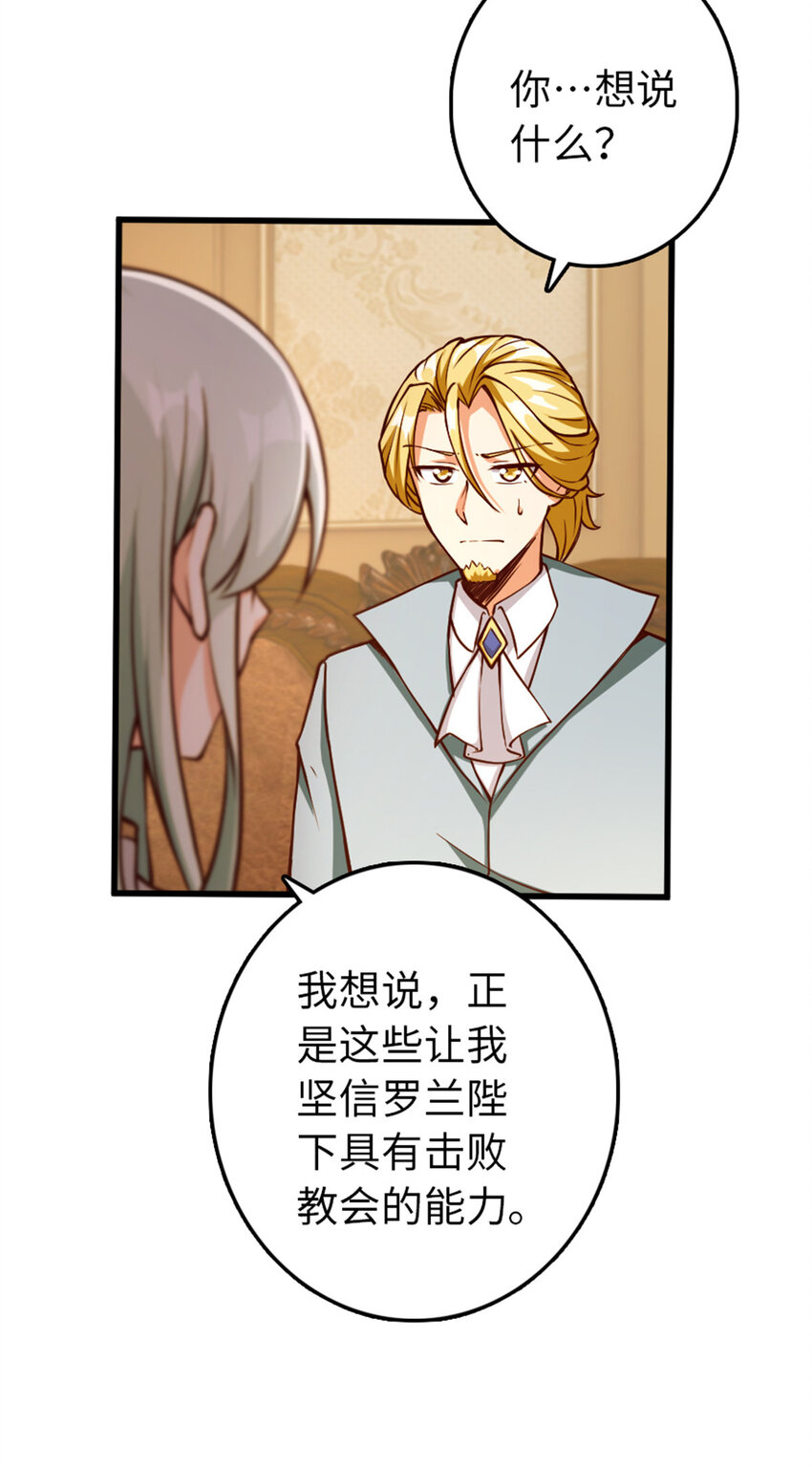 放开那个女巫韩漫全集-345 不想分开无删减无遮挡章节图片 
