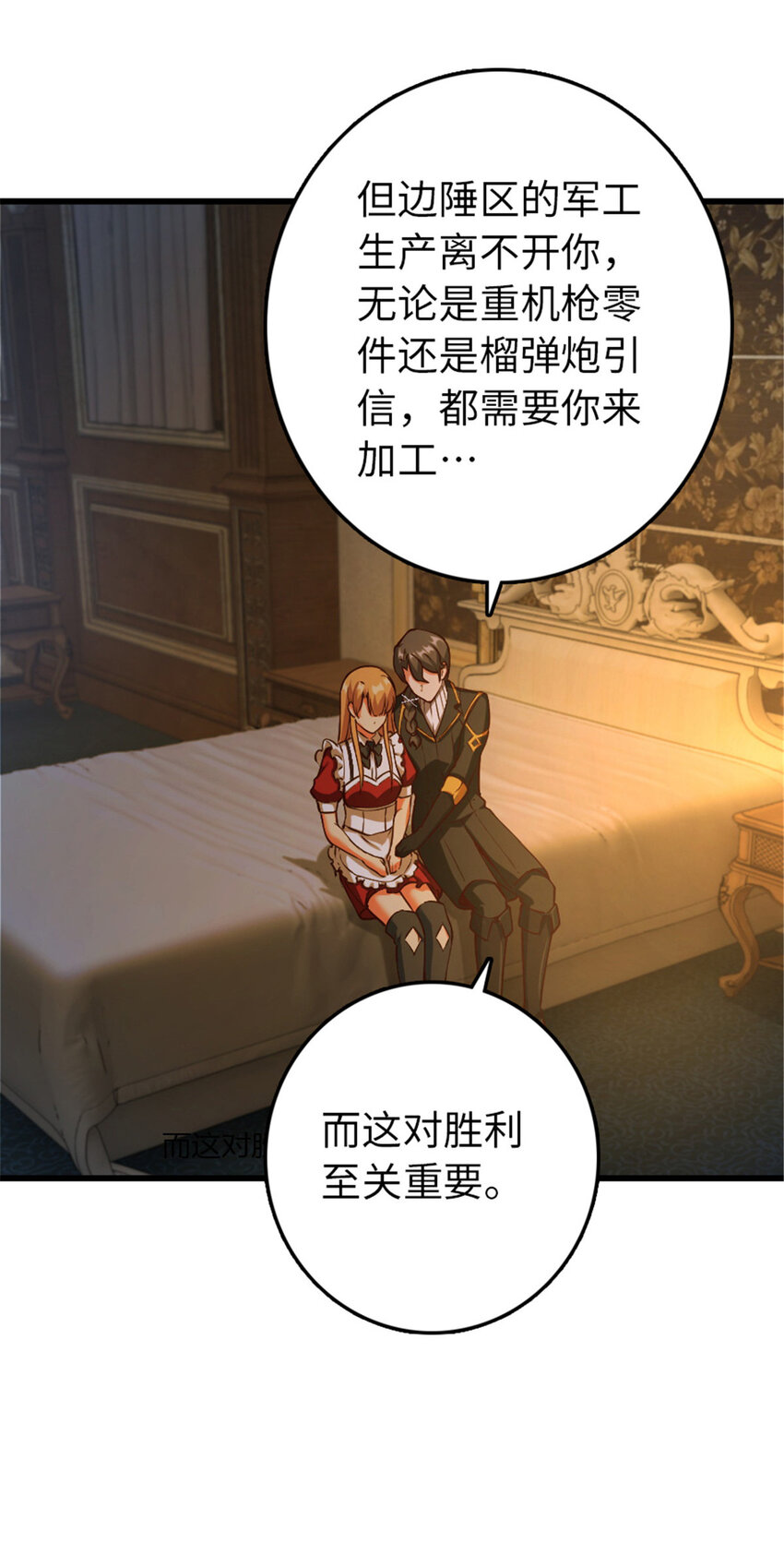 放开那个女巫韩漫全集-345 不想分开无删减无遮挡章节图片 