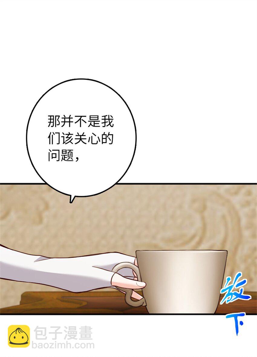 放开那个女巫韩漫全集-346 遭遇战无删减无遮挡章节图片 