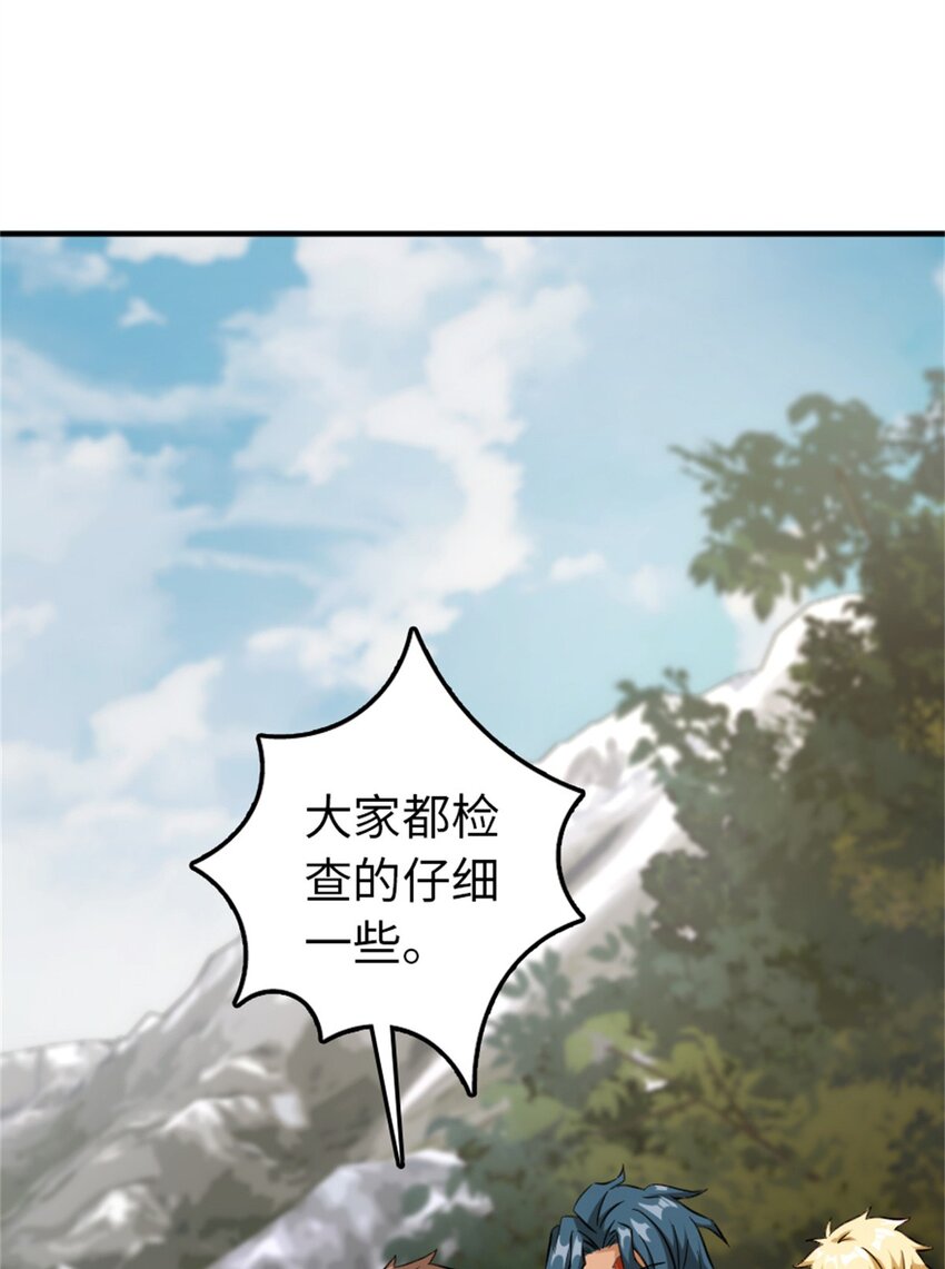 放开那个女巫韩漫全集-346 遭遇战无删减无遮挡章节图片 