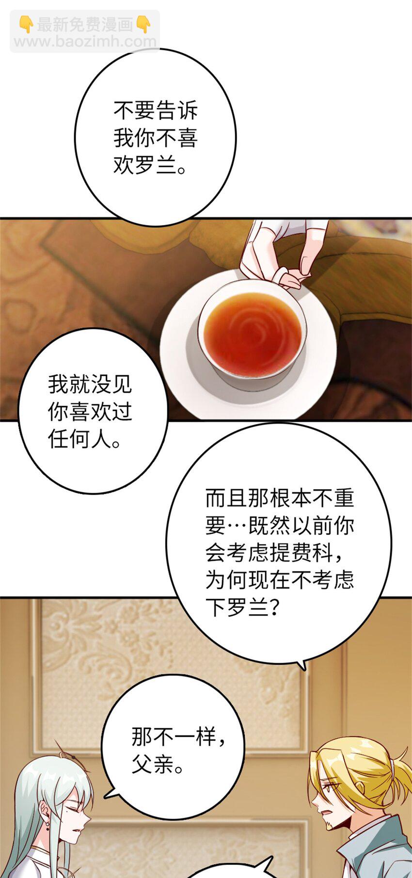 放开那个女巫韩漫全集-346 遭遇战无删减无遮挡章节图片 