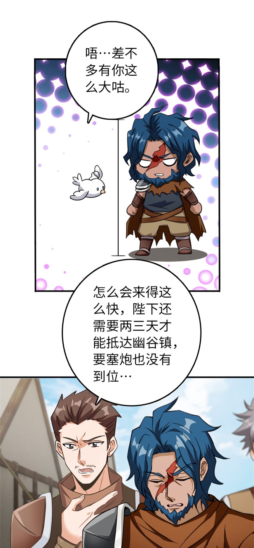 放开那个女巫韩漫全集-346 遭遇战无删减无遮挡章节图片 