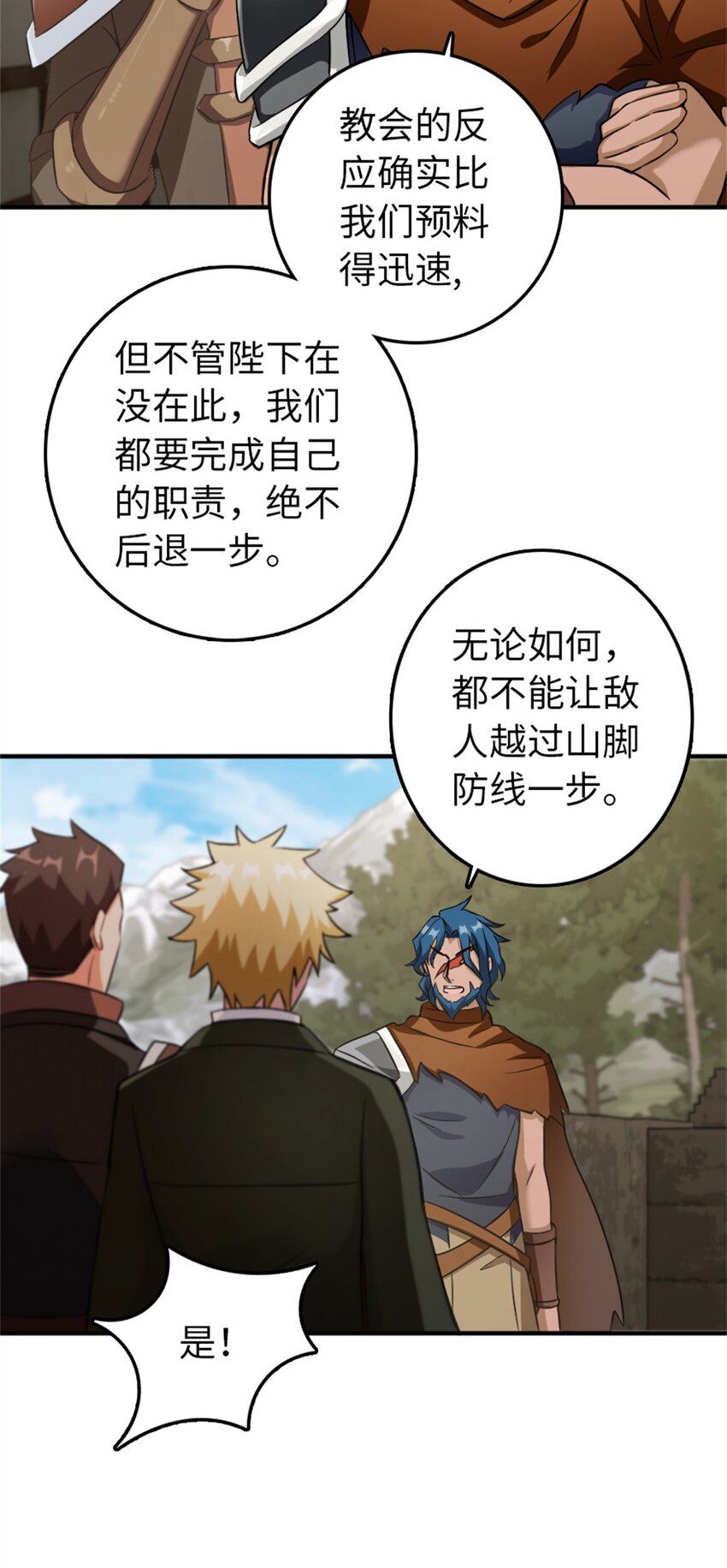 放开那个女巫韩漫全集-346 遭遇战无删减无遮挡章节图片 