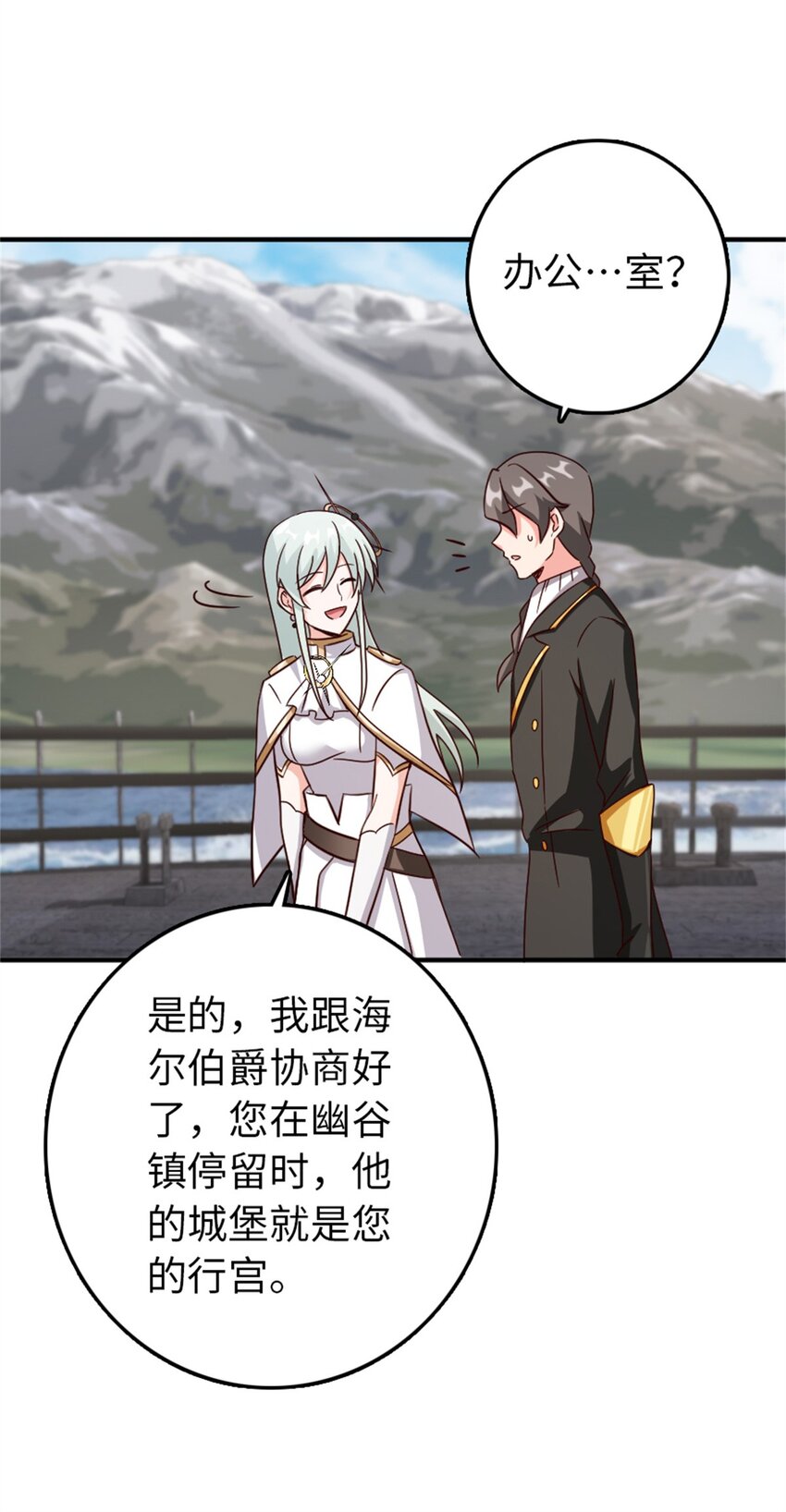 放开那个女巫韩漫全集-346 遭遇战无删减无遮挡章节图片 