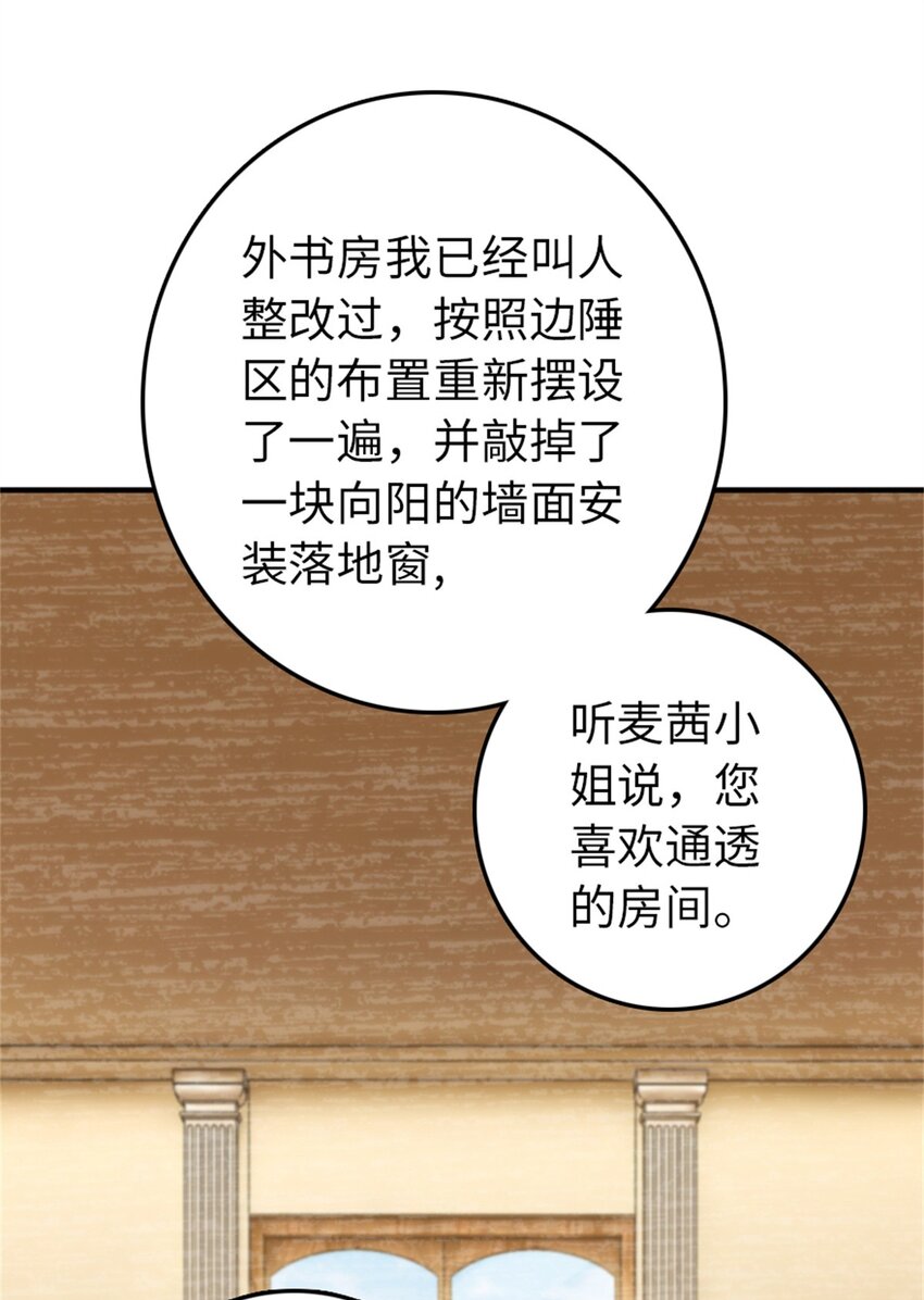 放开那个女巫韩漫全集-346 遭遇战无删减无遮挡章节图片 