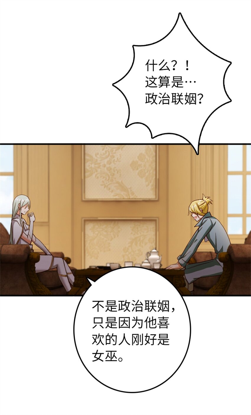 放开那个女巫韩漫全集-346 遭遇战无删减无遮挡章节图片 