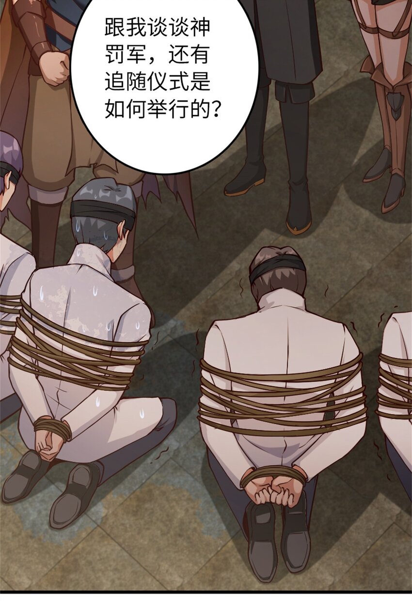 放开那个女巫韩漫全集-347 神罚军的秘密无删减无遮挡章节图片 