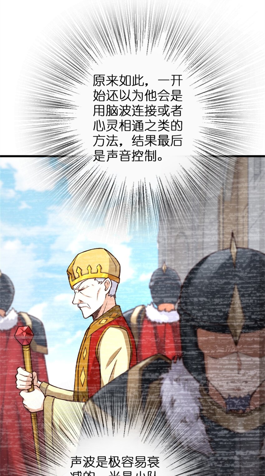 放开那个女巫韩漫全集-347 神罚军的秘密无删减无遮挡章节图片 