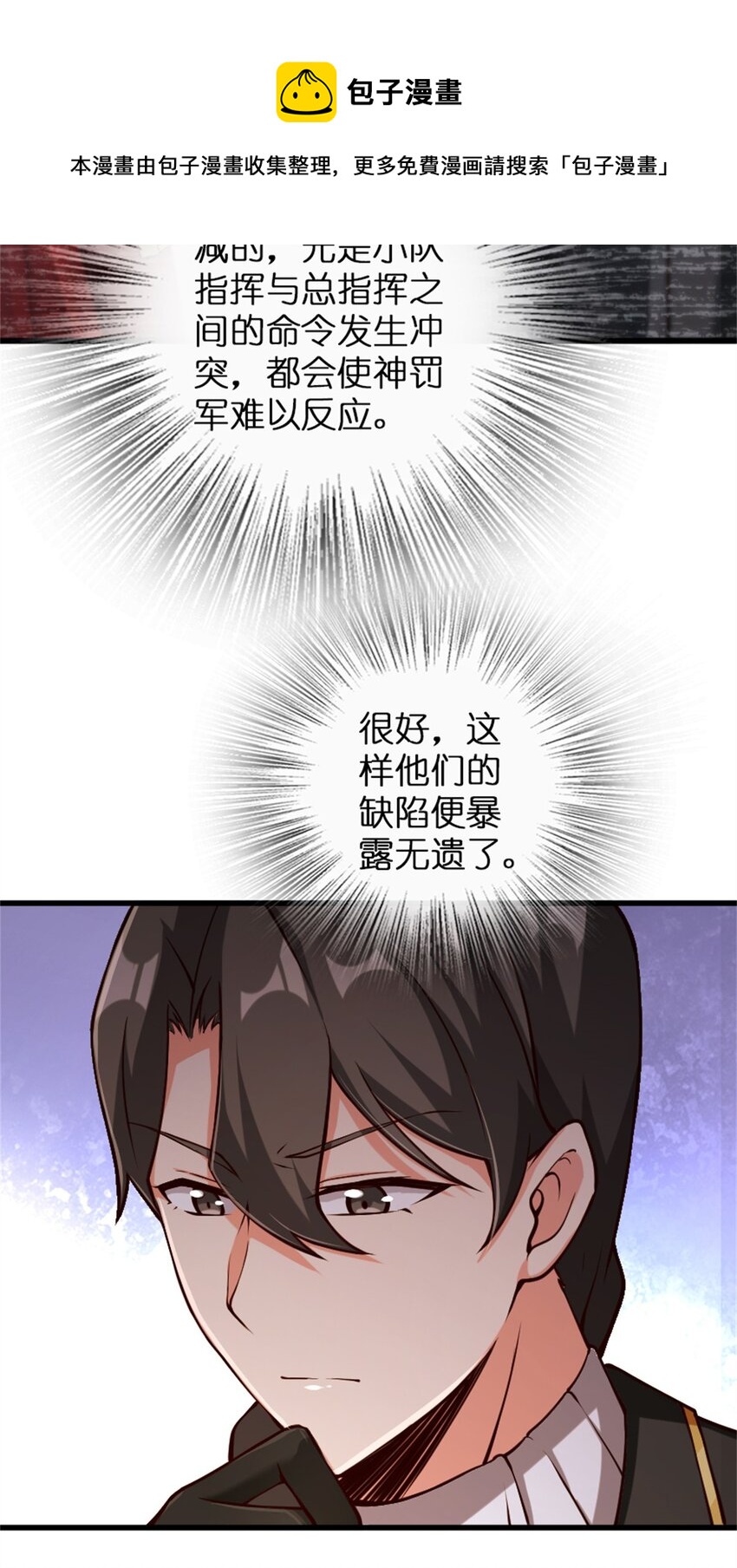放开那个女巫韩漫全集-347 神罚军的秘密无删减无遮挡章节图片 
