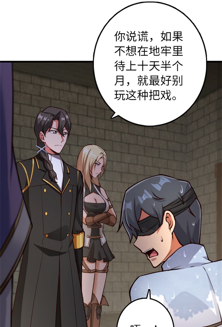 放开那个女巫韩漫全集-347 神罚军的秘密无删减无遮挡章节图片 