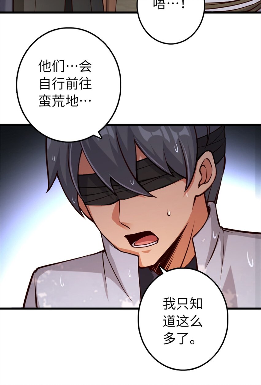 放开那个女巫韩漫全集-347 神罚军的秘密无删减无遮挡章节图片 