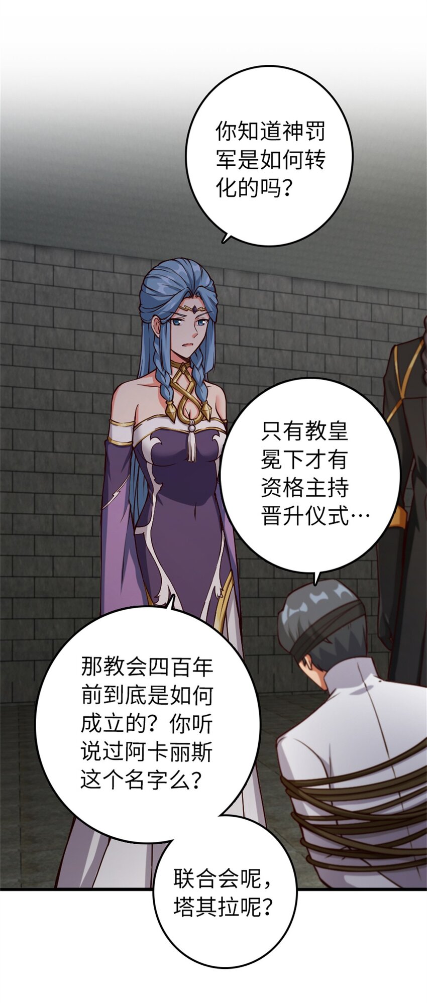 放开那个女巫韩漫全集-347 神罚军的秘密无删减无遮挡章节图片 