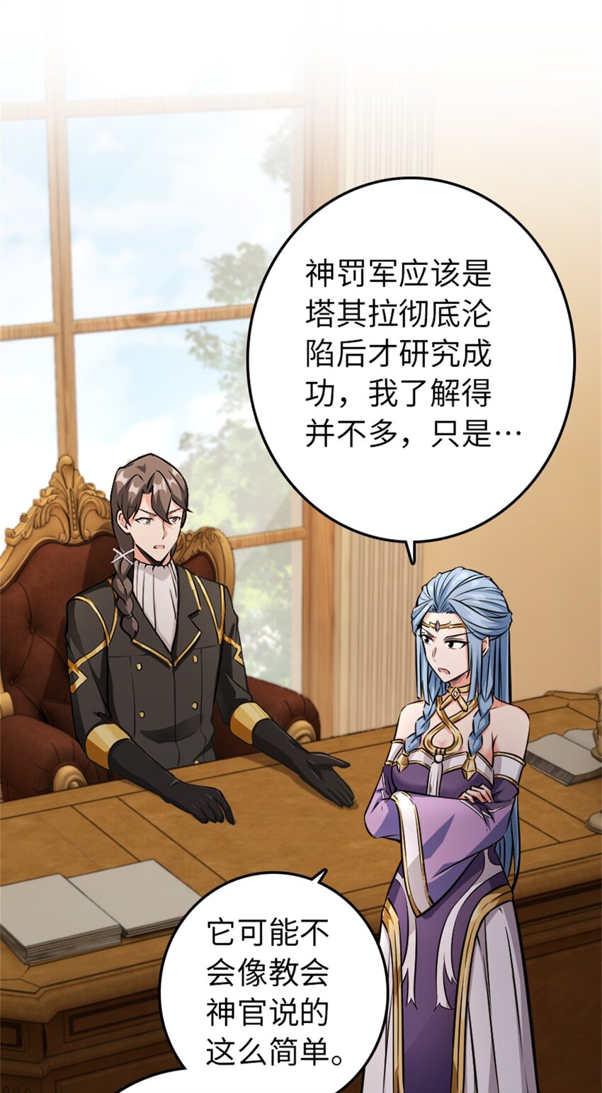 放开那个女巫韩漫全集-347 神罚军的秘密无删减无遮挡章节图片 