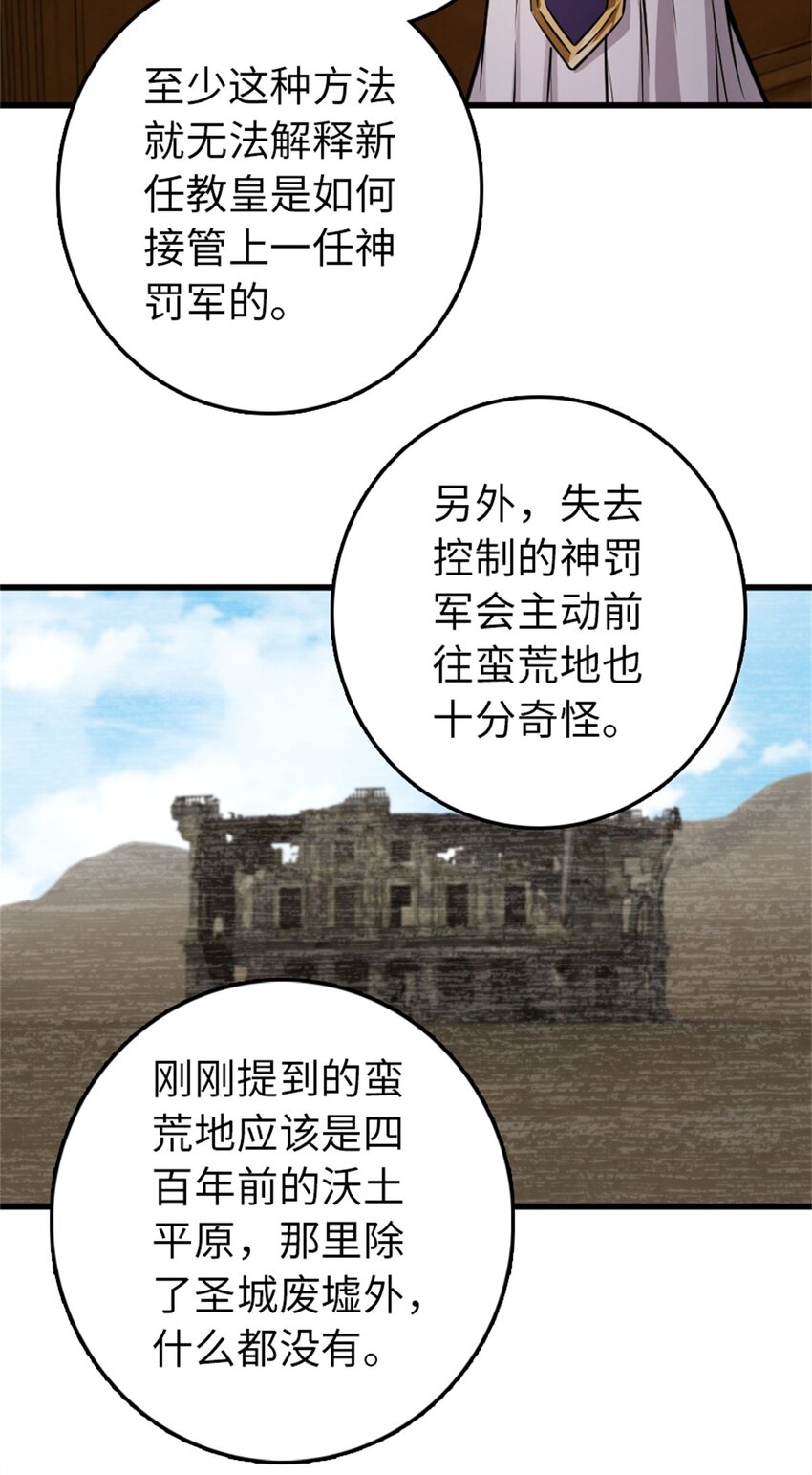 放开那个女巫韩漫全集-347 神罚军的秘密无删减无遮挡章节图片 
