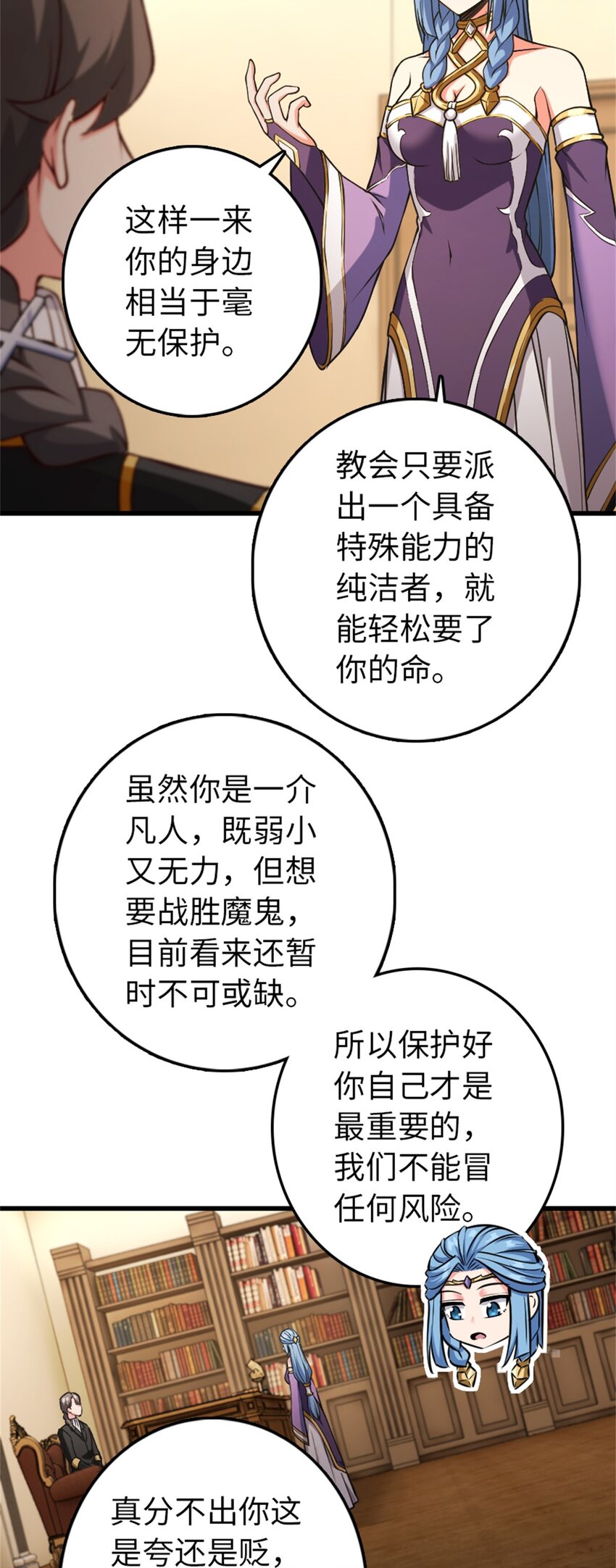 放开那个女巫韩漫全集-347 神罚军的秘密无删减无遮挡章节图片 