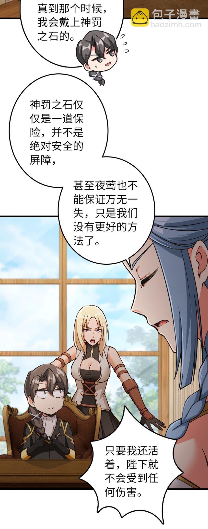 放开那个女巫韩漫全集-347 神罚军的秘密无删减无遮挡章节图片 