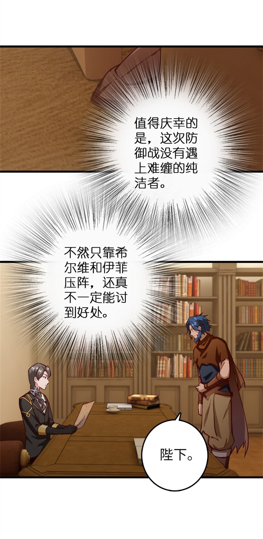 放开那个女巫韩漫全集-347 神罚军的秘密无删减无遮挡章节图片 