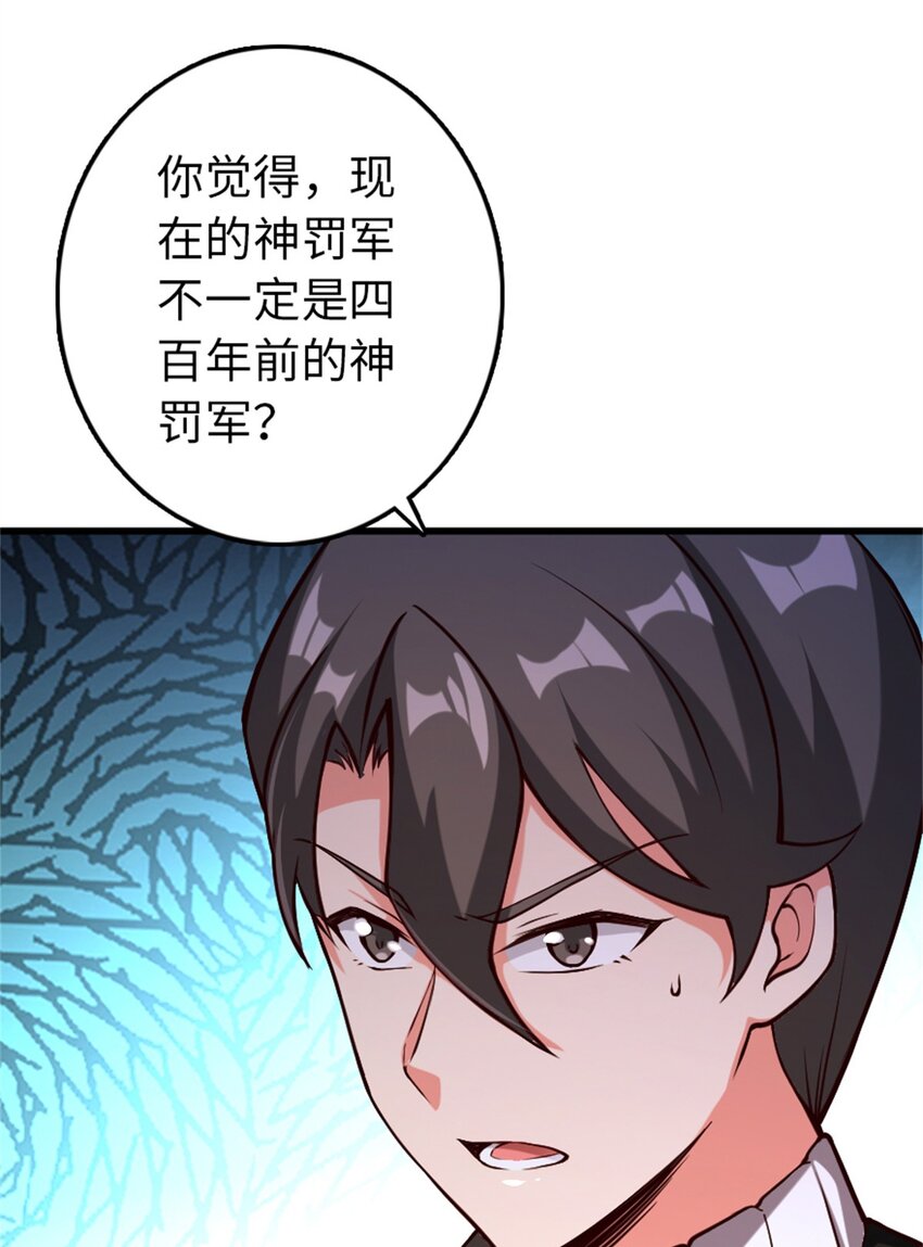 放开那个女巫韩漫全集-347 神罚军的秘密无删减无遮挡章节图片 