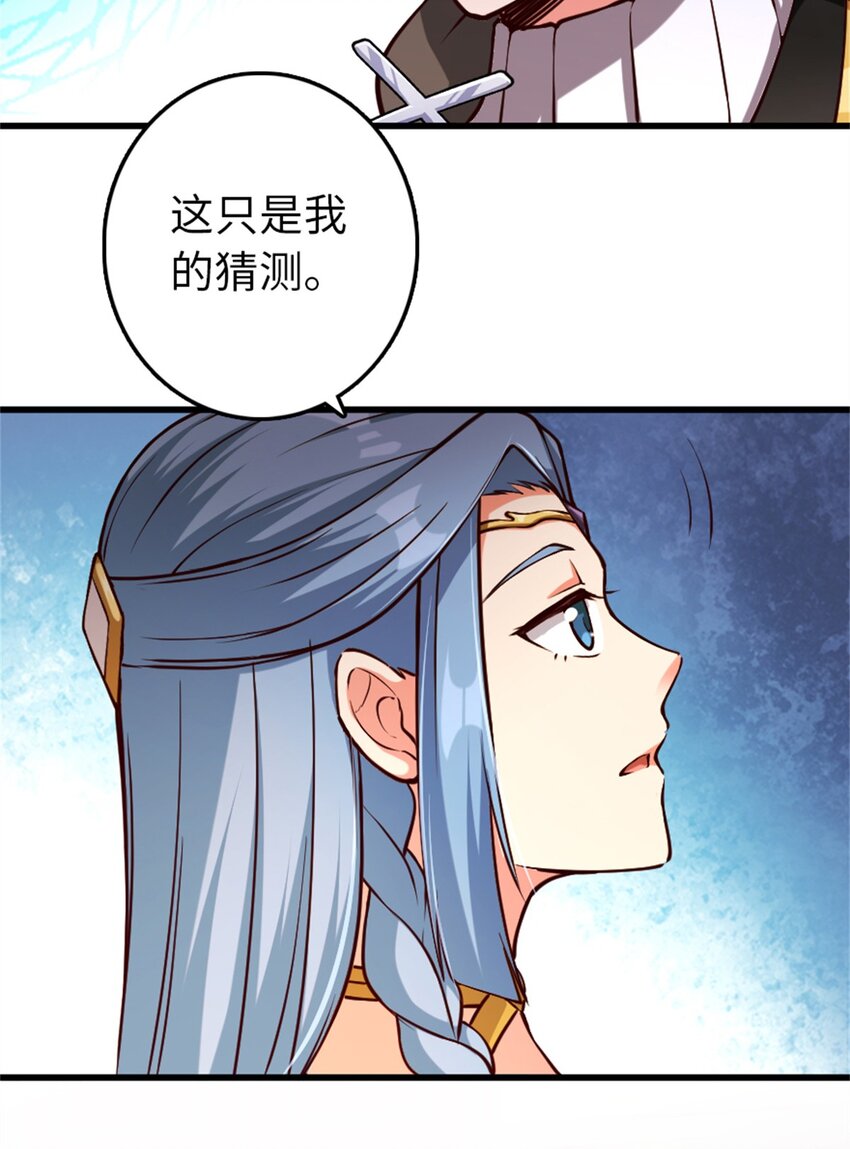 放开那个女巫韩漫全集-347 神罚军的秘密无删减无遮挡章节图片 