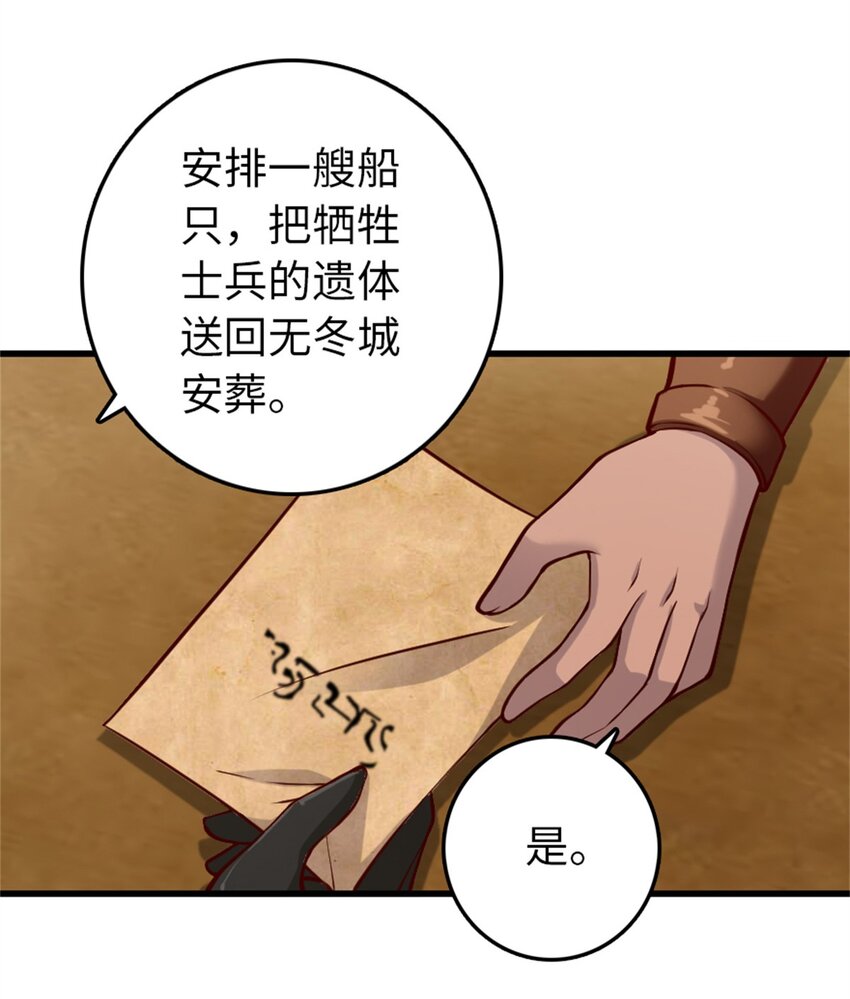 放开那个女巫韩漫全集-347 神罚军的秘密无删减无遮挡章节图片 