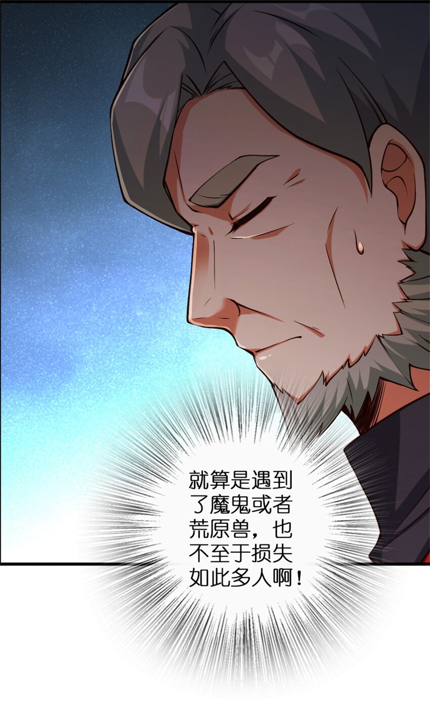 放开那个女巫韩漫全集-348 不能知道的秘密无删减无遮挡章节图片 