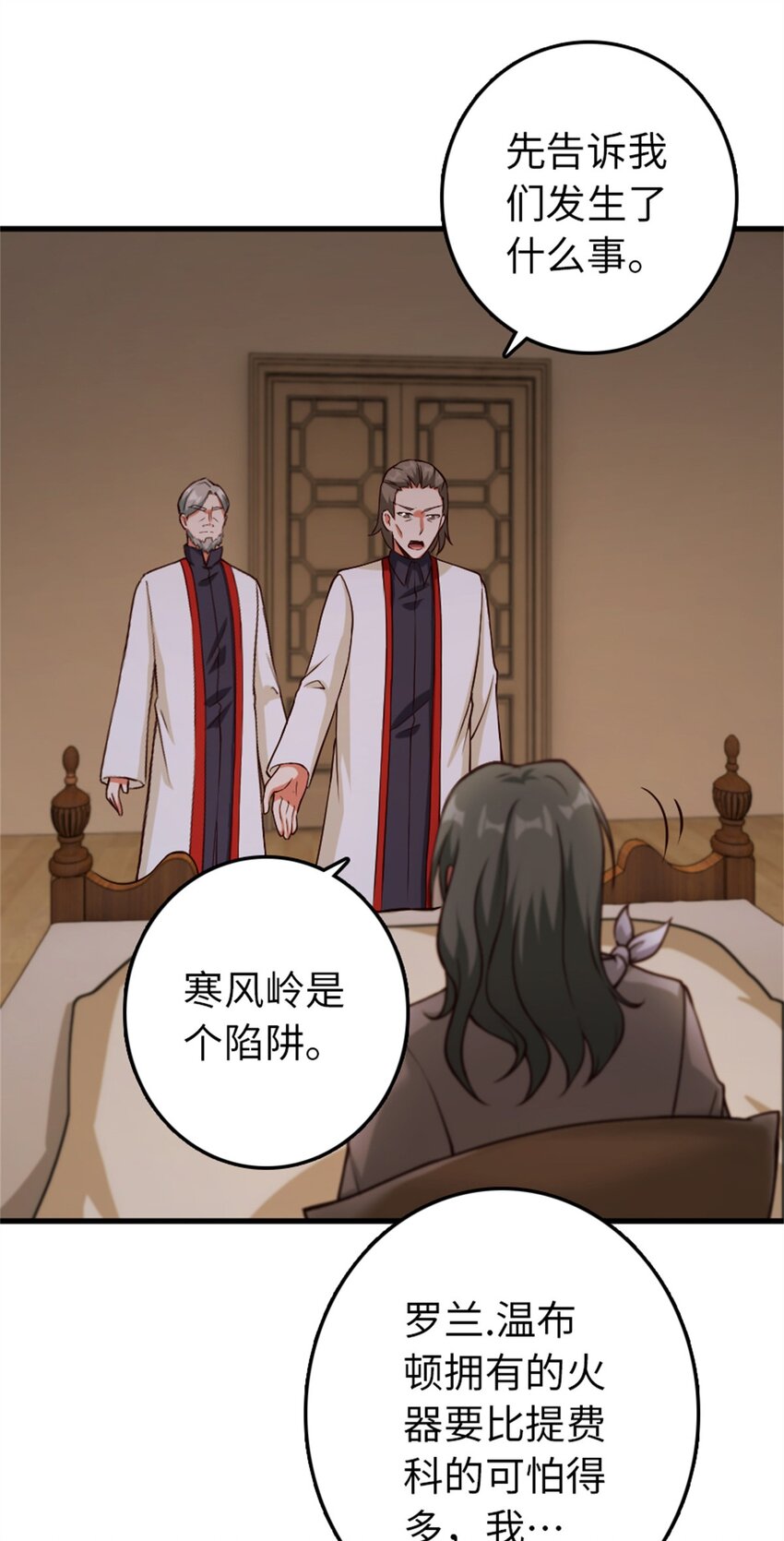 放开那个女巫韩漫全集-348 不能知道的秘密无删减无遮挡章节图片 