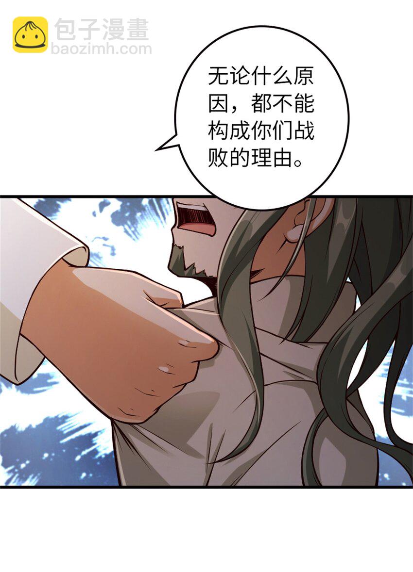 放开那个女巫韩漫全集-348 不能知道的秘密无删减无遮挡章节图片 